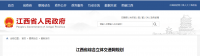 江西省综合立体交通网规划